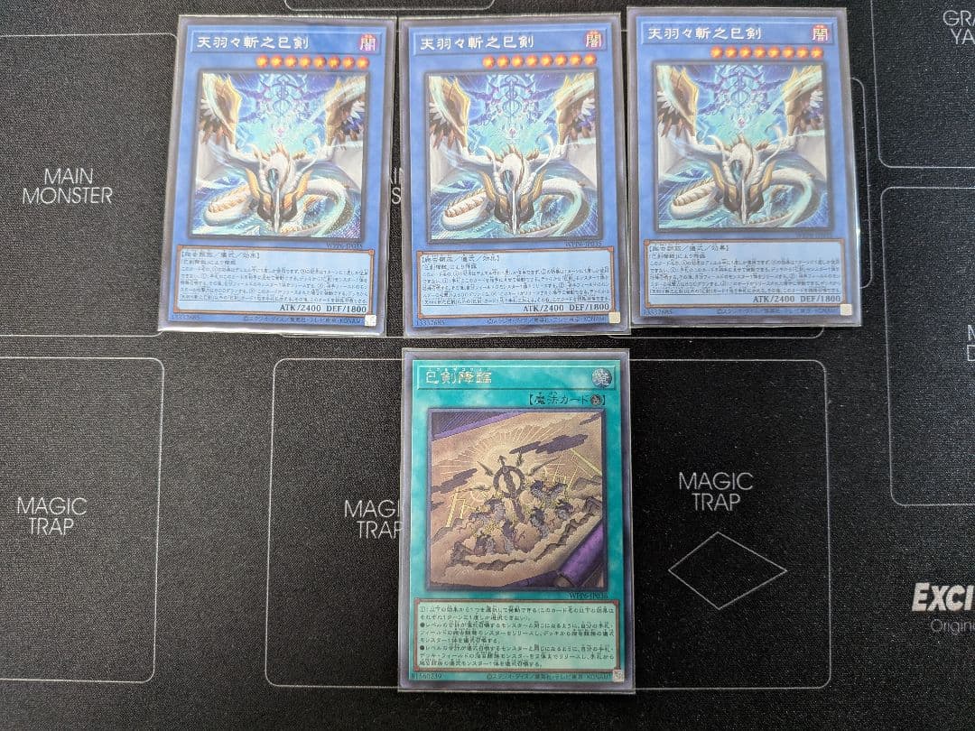 巳剣シークレットセット ミツルギ 巳剣 シークレット 出張セット ワールドプレミアム2025 h3