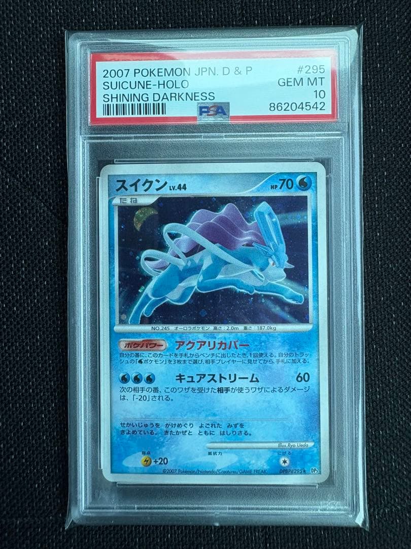 【PSA10】スイクンlv.44 ホロ