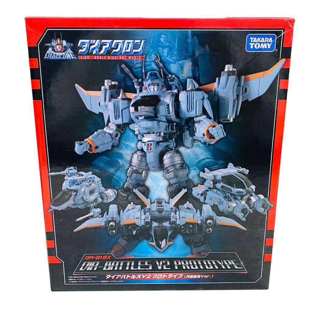 美品　ダイアクロン ダイアバトルスV2 プロトタイプ 月面基地 Ver