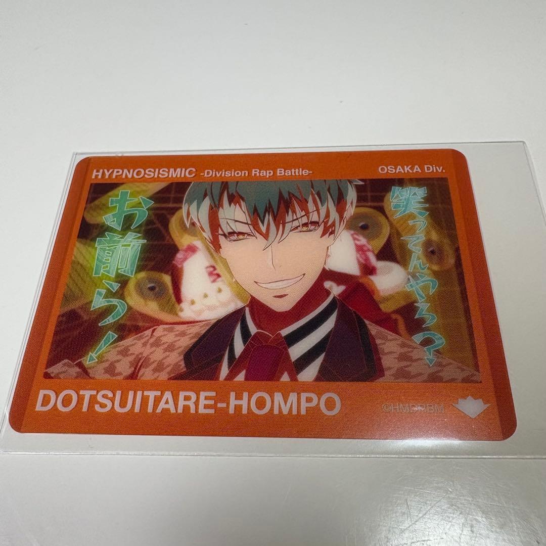 ヒプマイ ヒプムビ クリアカード 白膠木簓 - メルカリ