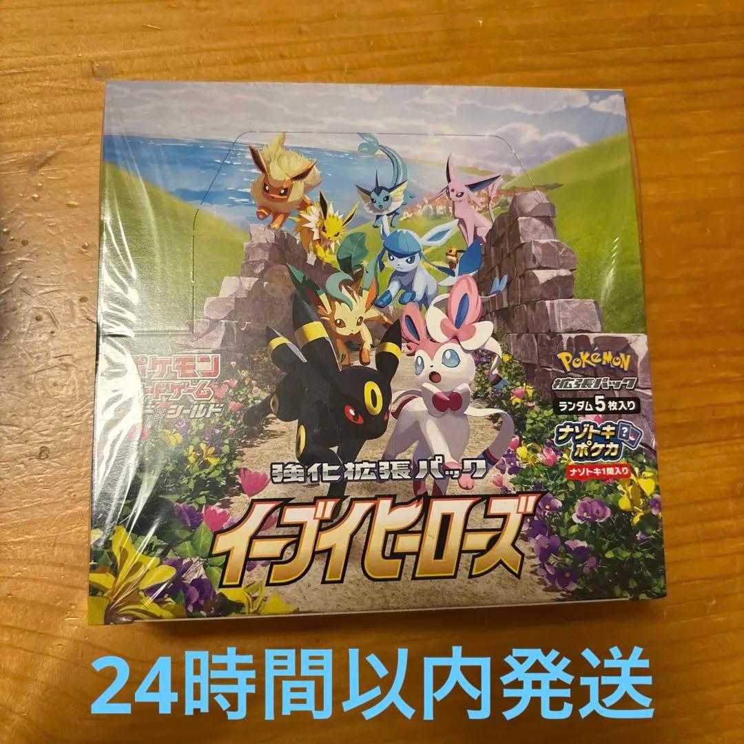 イーブイヒーローズ box シュリンク付き