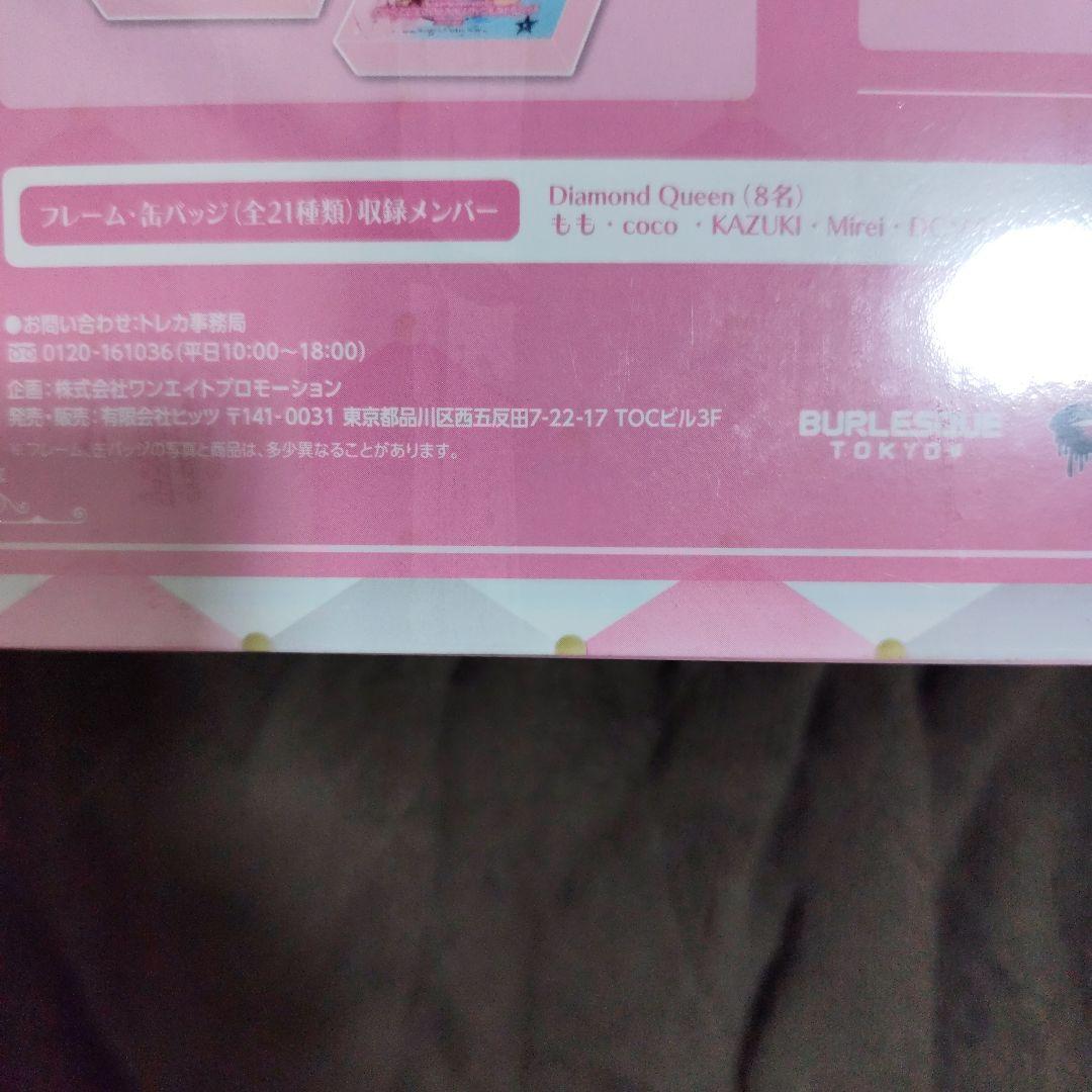 ハイブリッドカードシリーズ第1弾 バーレスク東京2022」 〜プレミアム