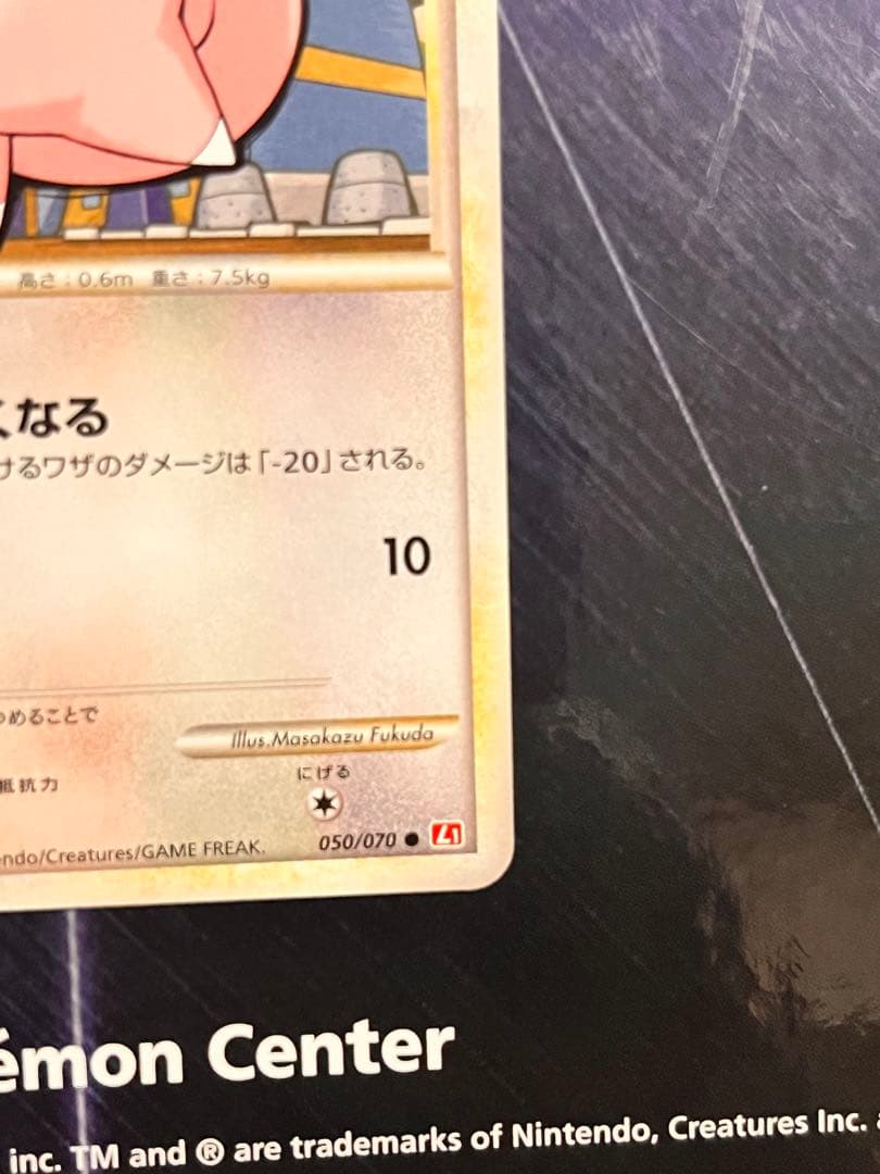 ピッピ レジェンド ミラー 世界約10枚 | Shop at Mercari from Japan