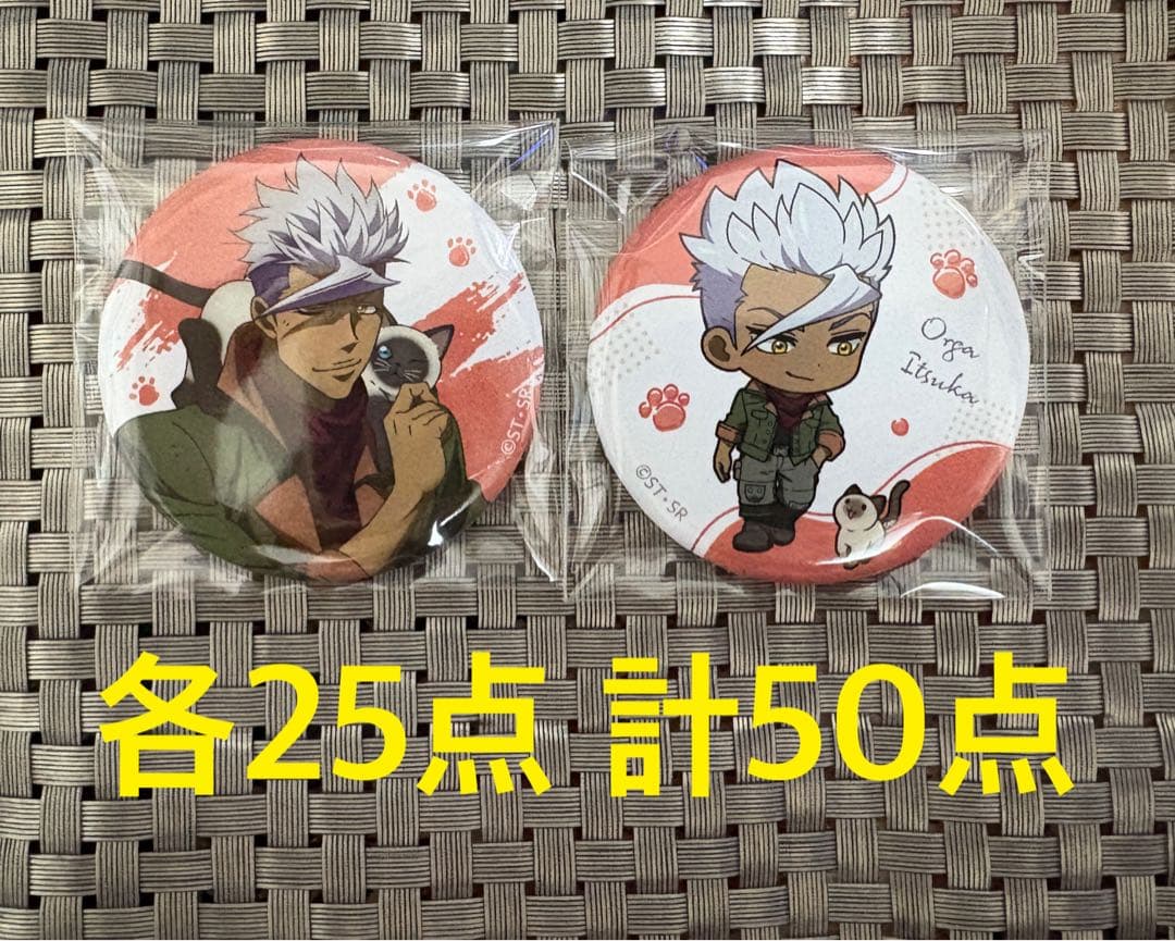 鉄血のオルフェンズ まねきねこ 缶バッジ オルガ・イツカ 50点 機動戦士ガンダム 鉄血のオルフェンズ』×カラオケまねきねこコラボ、10