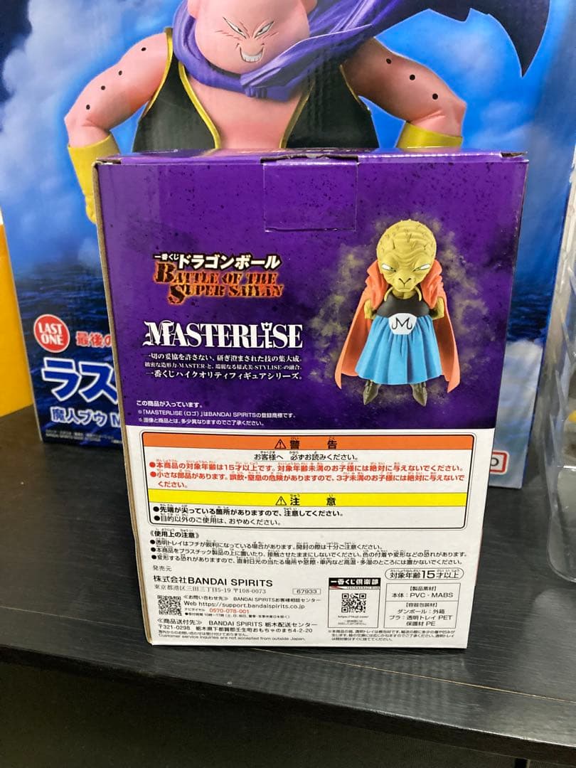 一番くじ ドラゴンボール 魔人ブウ ラストワン賞 E賞 バビディ - メルカリ