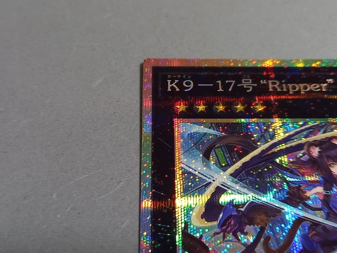 K9－17号 \"Ripper\" ★ プリズマティックシークレットレア ★ 遊戯王