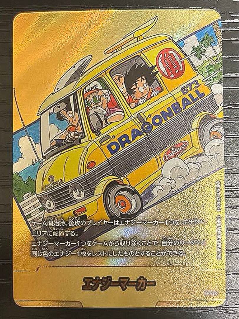 エナジーマーカー E-75 金 manga booster 02