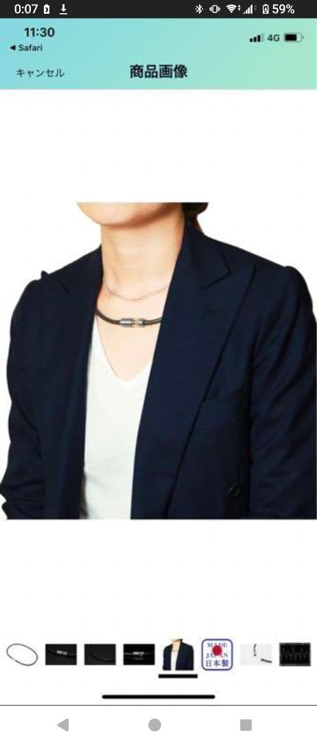 自律神経を整えるネックレス【アースライン フリークレス】