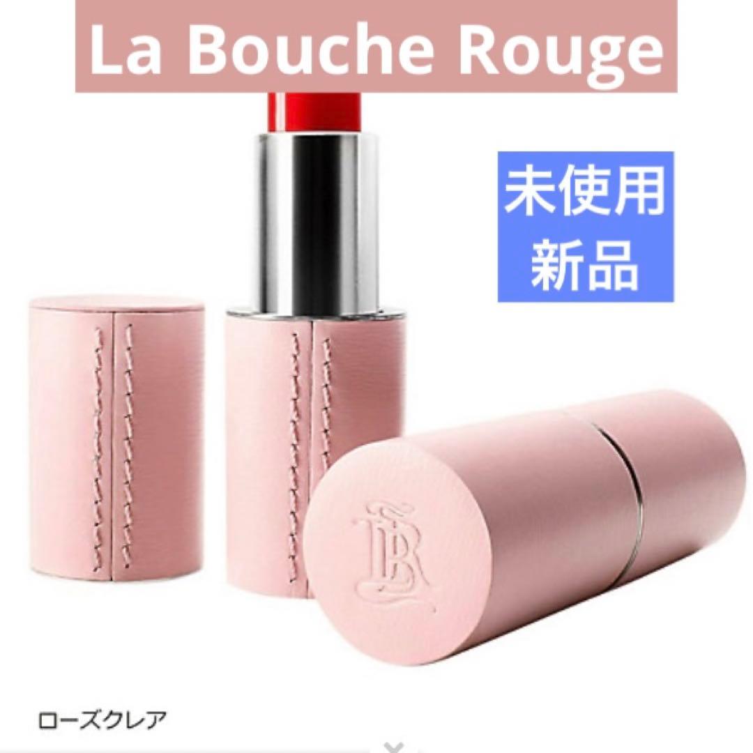 ラブーシュルージュレザーケース 楽天市場】【80%OFF】ラ ブーシュ ルージュ マスカラレザーケース/ La