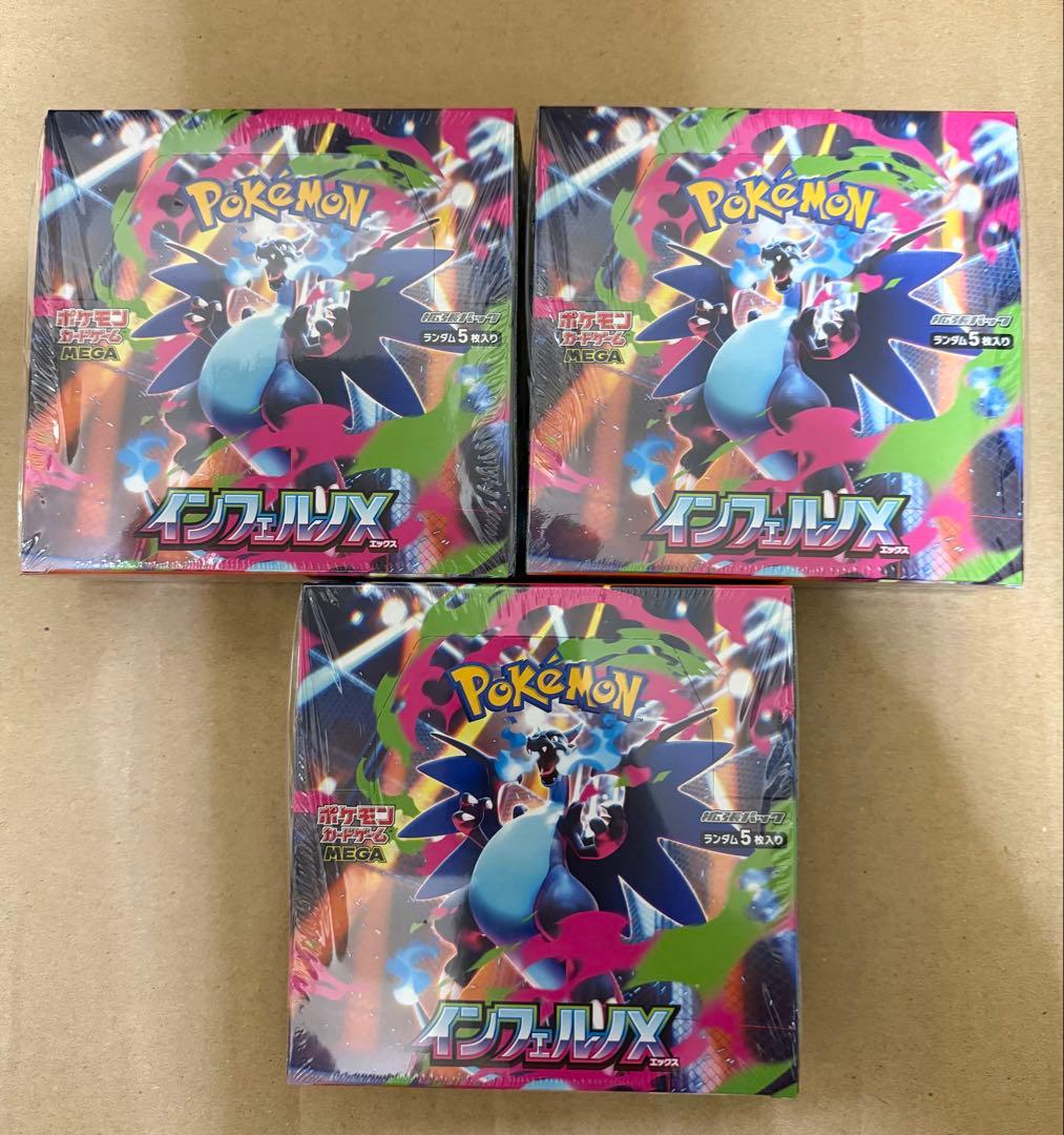 ポケモンカード　インフェルノX シュリンク付き　3ボックス シュリンクなし】ポケモンカードゲームMEGA 拡張パック「インフェルノX