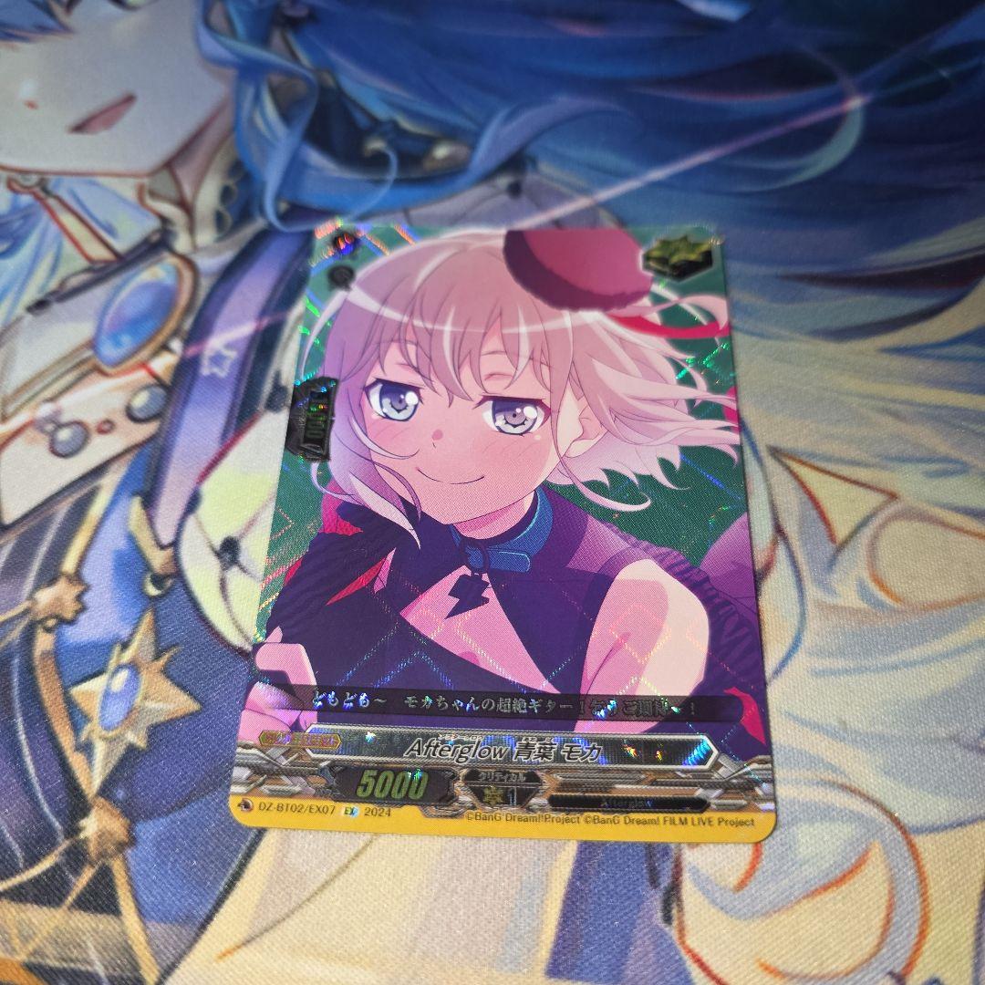 ヴァンガード】Afterglow 青葉モカ トリガー - メルカリ