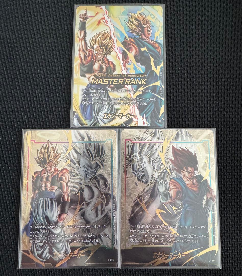 エナジーマーカー　MASTER RANK ゴジータ、ベジットパラレル　3枚セット