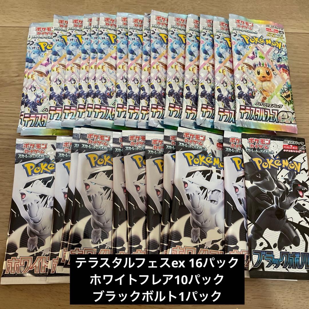 ブラックボルト ホワイトフレア サーチ済み - メルカリ