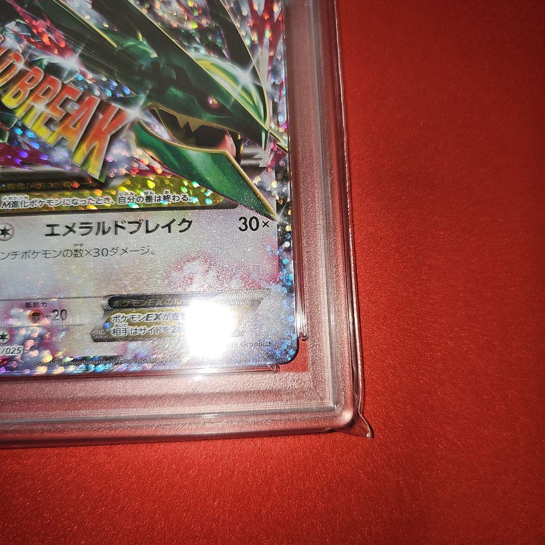 レックウザ25th PSA9 - ポケモンカード レックウザ 25th psa9 pokemon