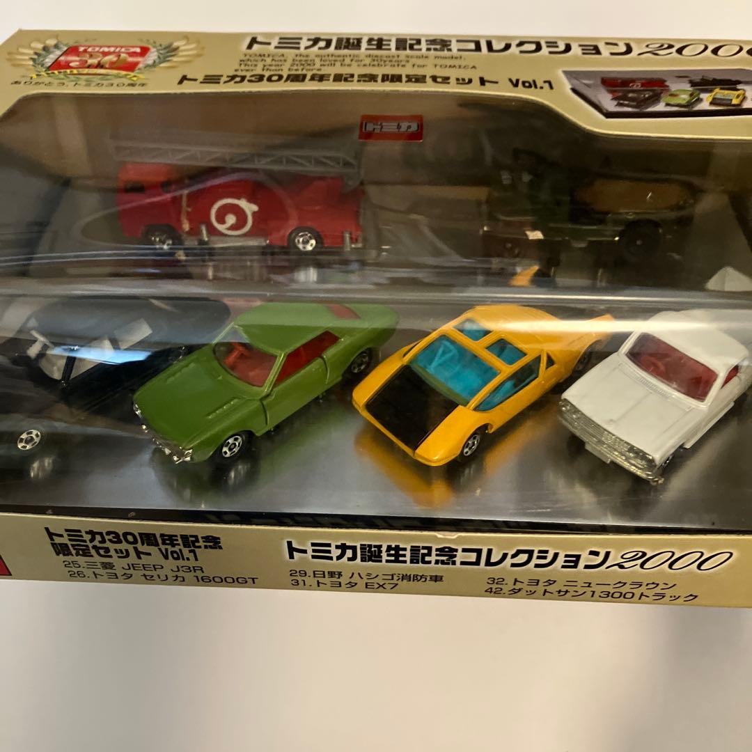 トミカ30周年記念ミニカーセット Vol.1 Vol.2 2セット - メルカリ