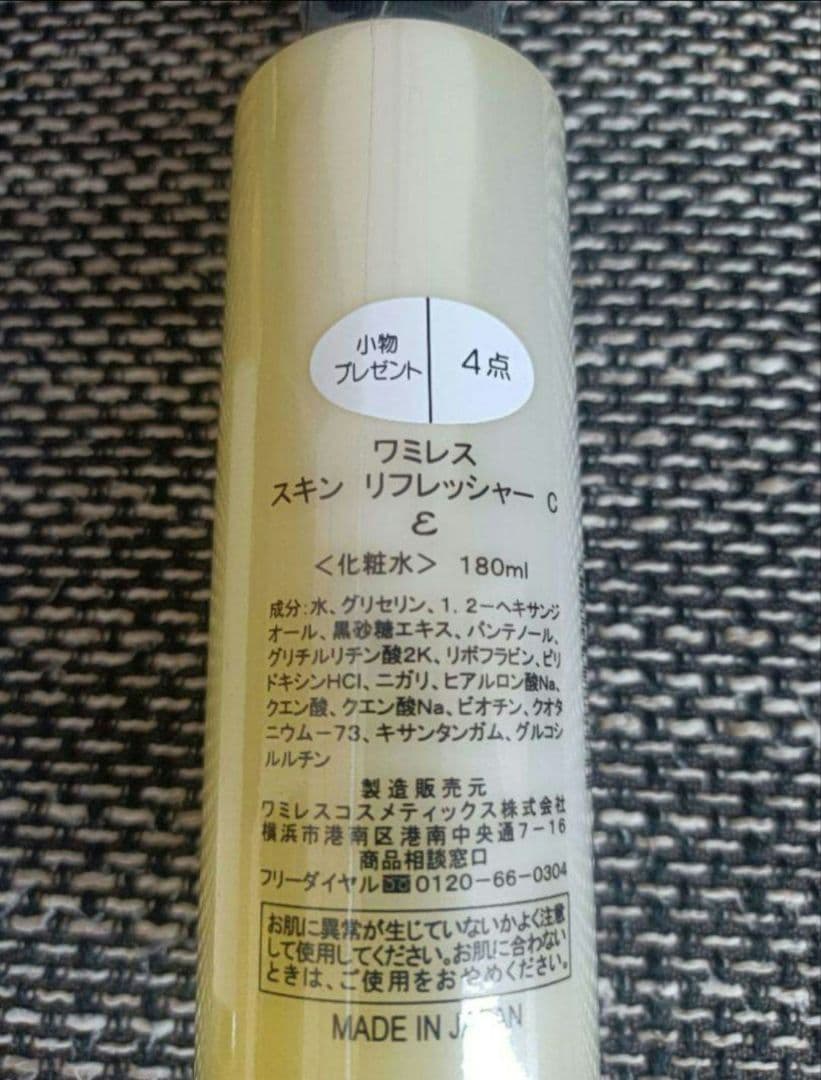 ワミレス 新品 スキンリフレッシャーC液 2本 - メルカリ