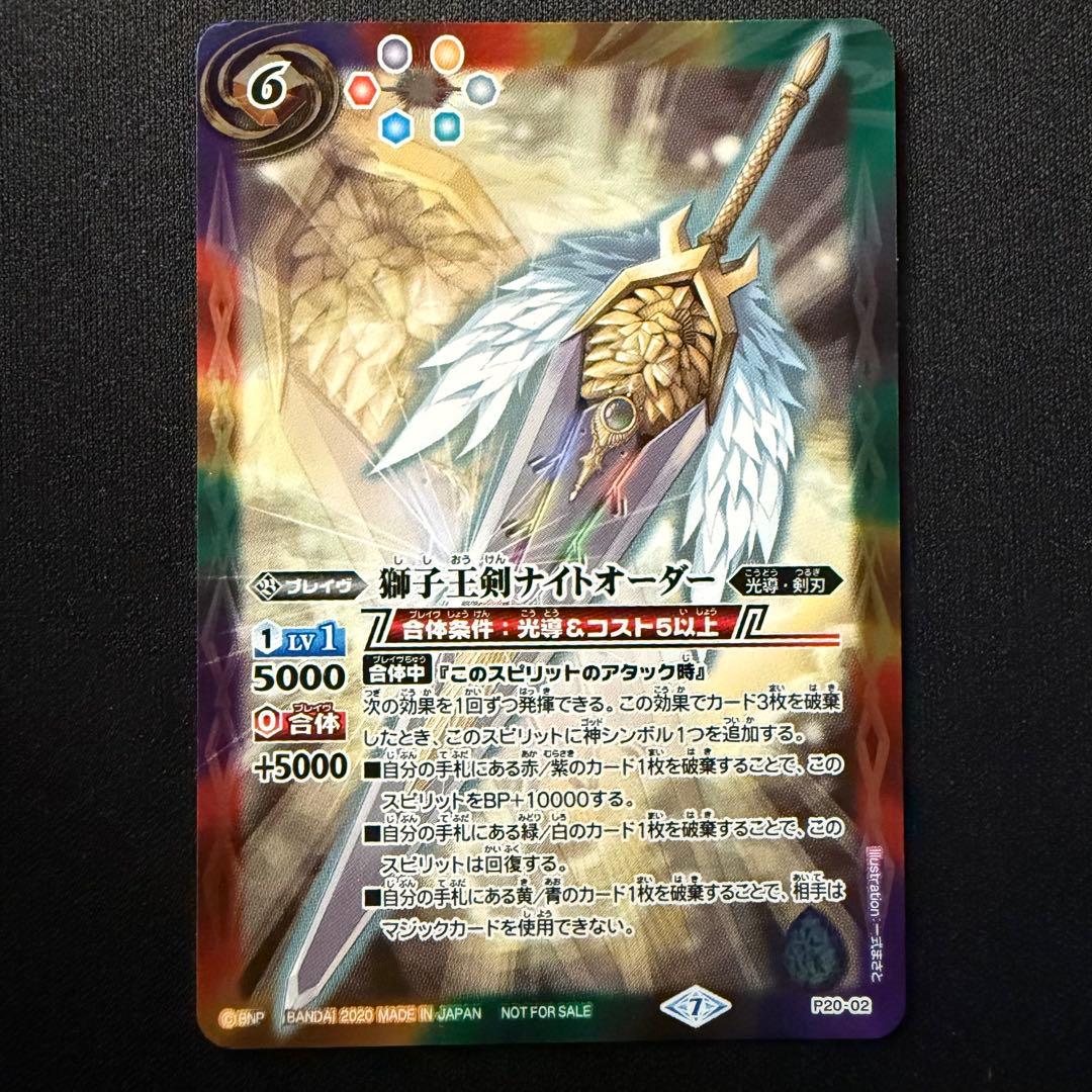 獅子王剣ナイトオーダー ② オーバーナイトブレイザー #黄金の超過熱騎士 #魂ウェブ #ディーアーツ