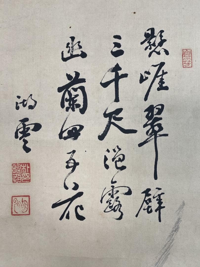 k*i様 朴疇恒 朴畴恒 湖雲 墨蘭画賛 中国画