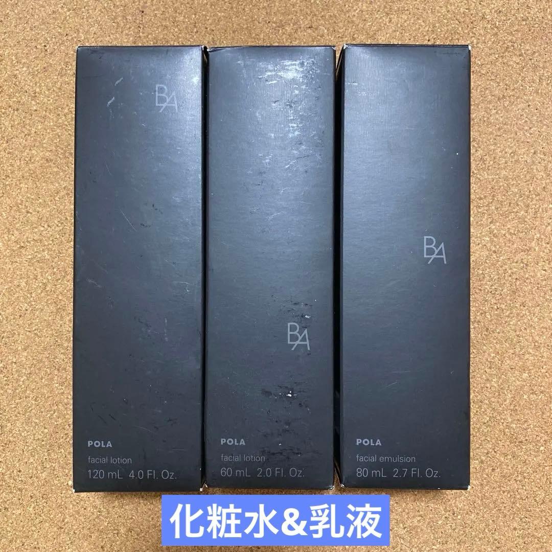 POLA B.A ローション N ミルク N リフィル 化粧水 乳液 POLA