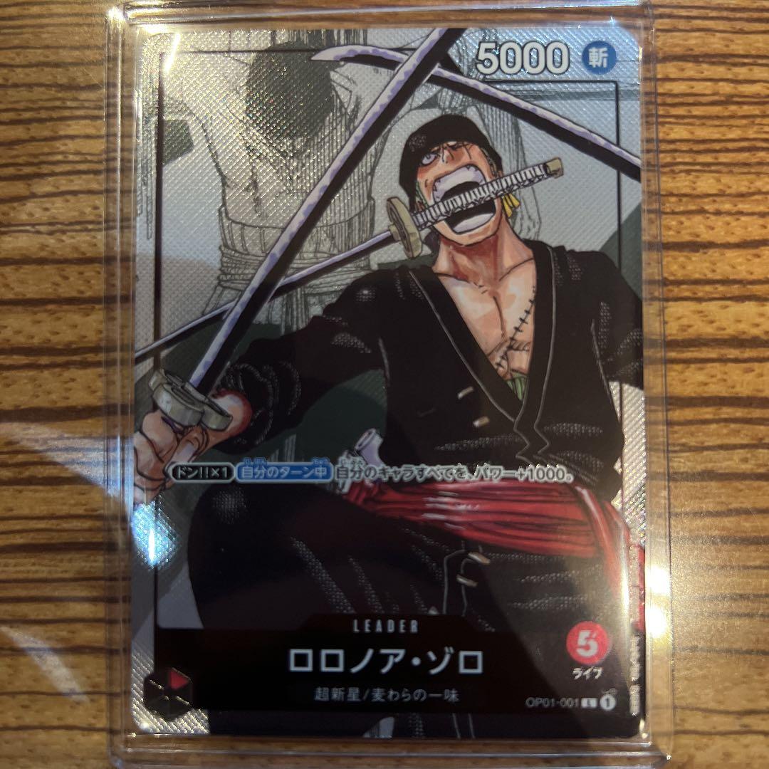 ワンピースカード ロロノア・ゾロ リーダー パラレル 25周年 OP01-001