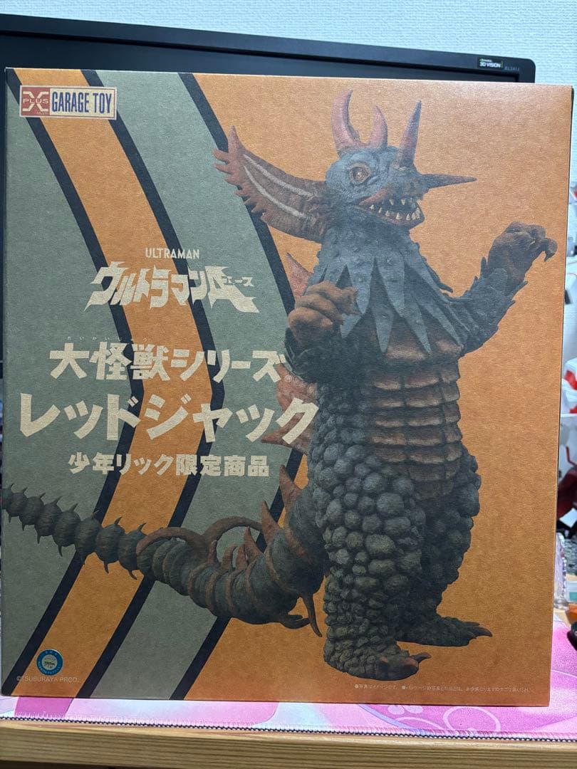 大怪獣シリーズ　レッドジャック　開封済み