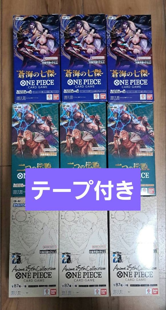 ワンピースカード　9BOXセット　テープ付き