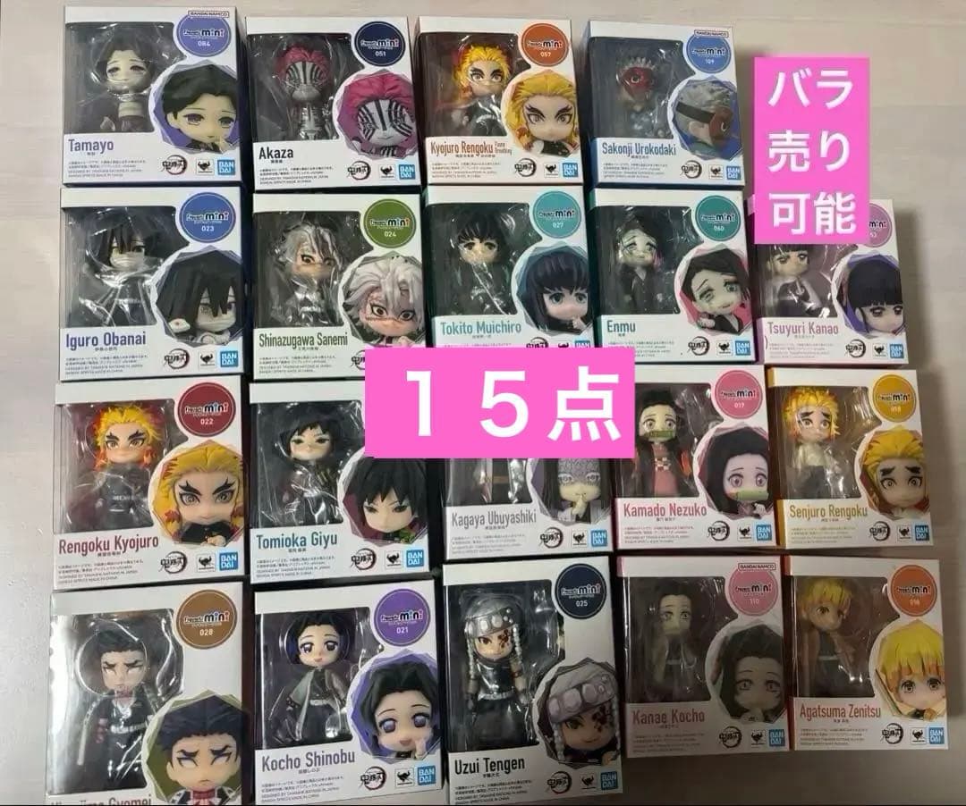 鬼滅の刃　フィギュア　フィギュアーツmini ミニ　まとめ売り　ワーコレ　20点
