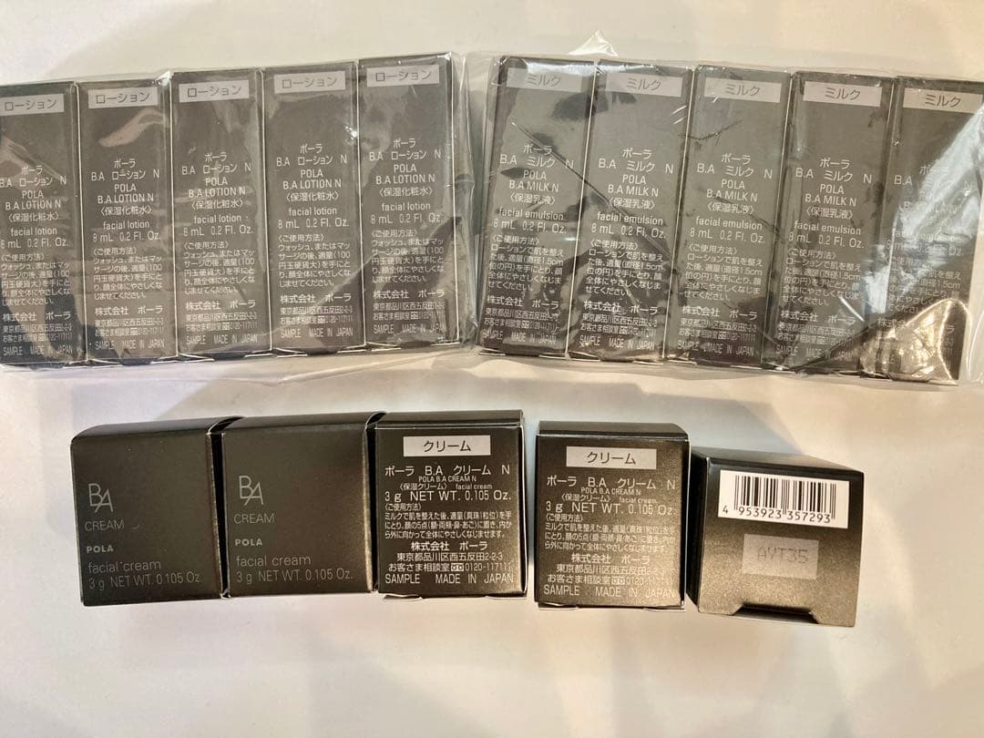 POLA BAローション、ミルク、クリームセット B.A プレシャスギフトコレクション L/F(ローション 本品セット): 商品