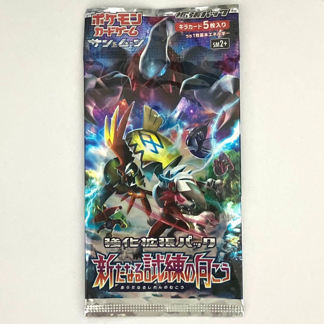 新たなる試練の向こう 未開封 1 パック ポケモンカード