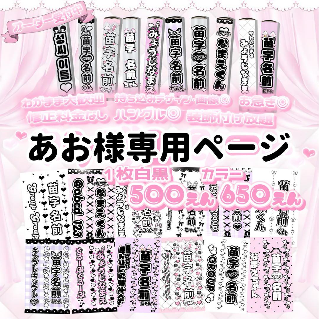 あおページ　キンブレシート オーダー