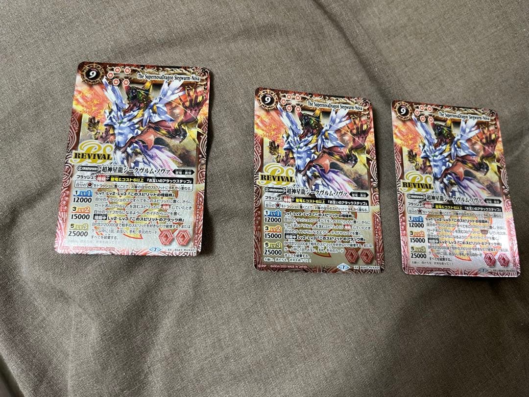 即日発送】バトスピ 超神星龍ジークヴルムノヴァ xx リバイバル 3枚