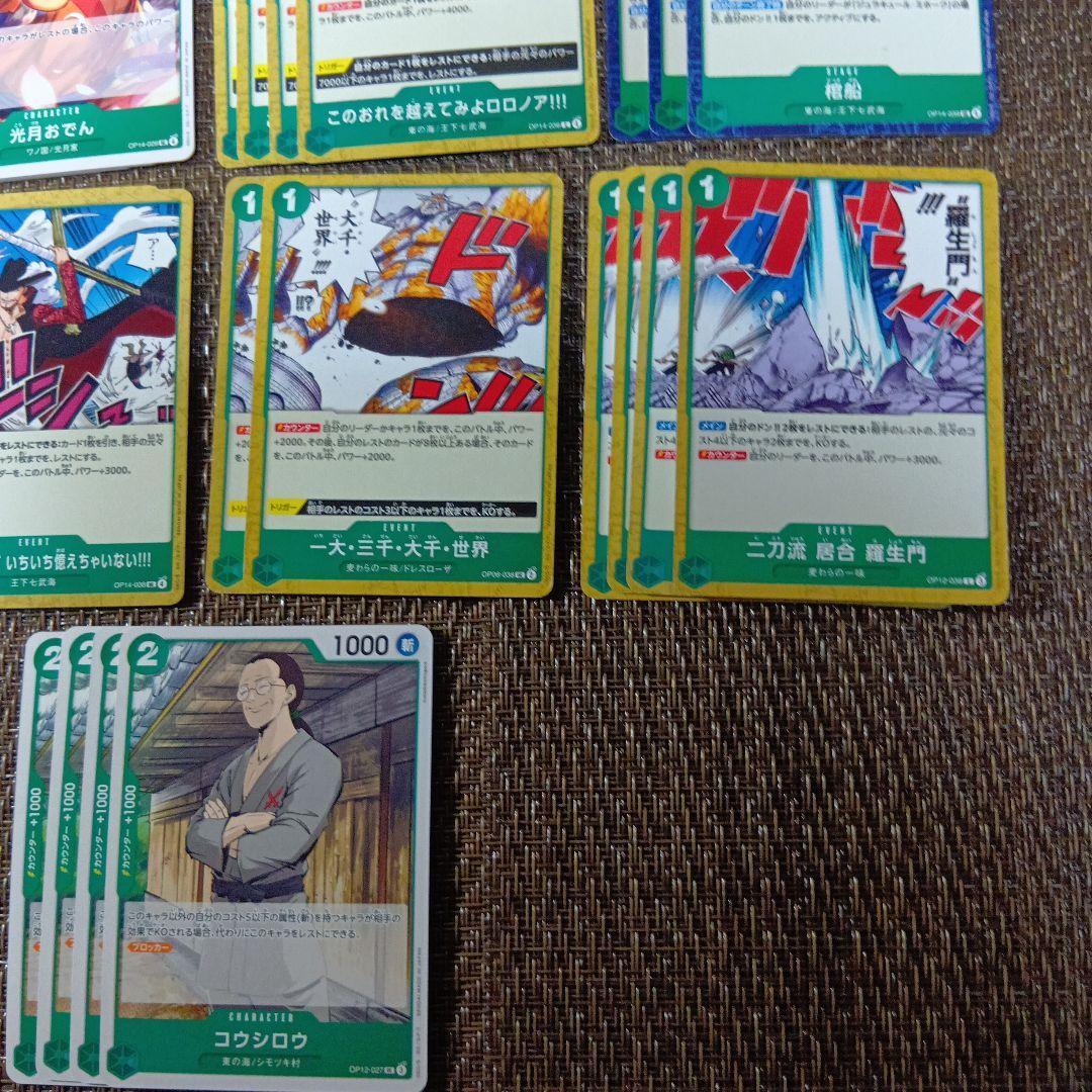 緑ミホーク ONEPIECEカード デッキパーツ - メルカリ