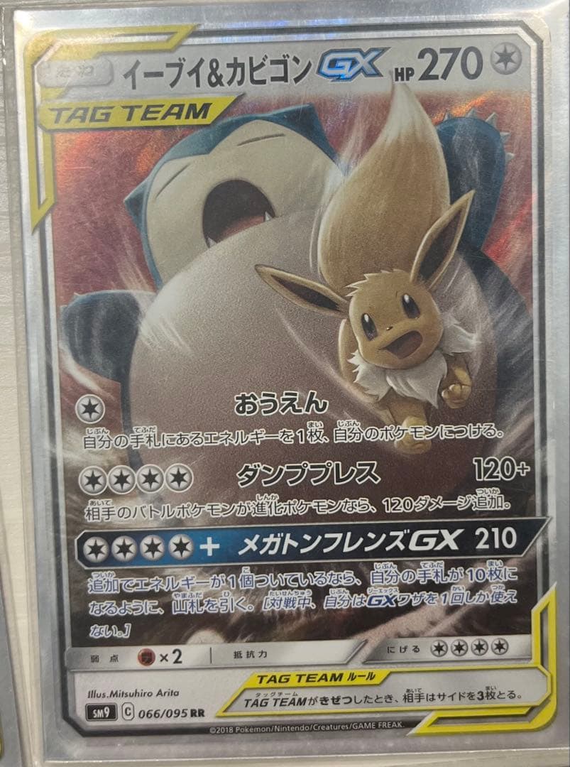 タッグチームGXたち ミュウツー＆ミュウGX 270HP TAG TEAMなど - メルカリ
