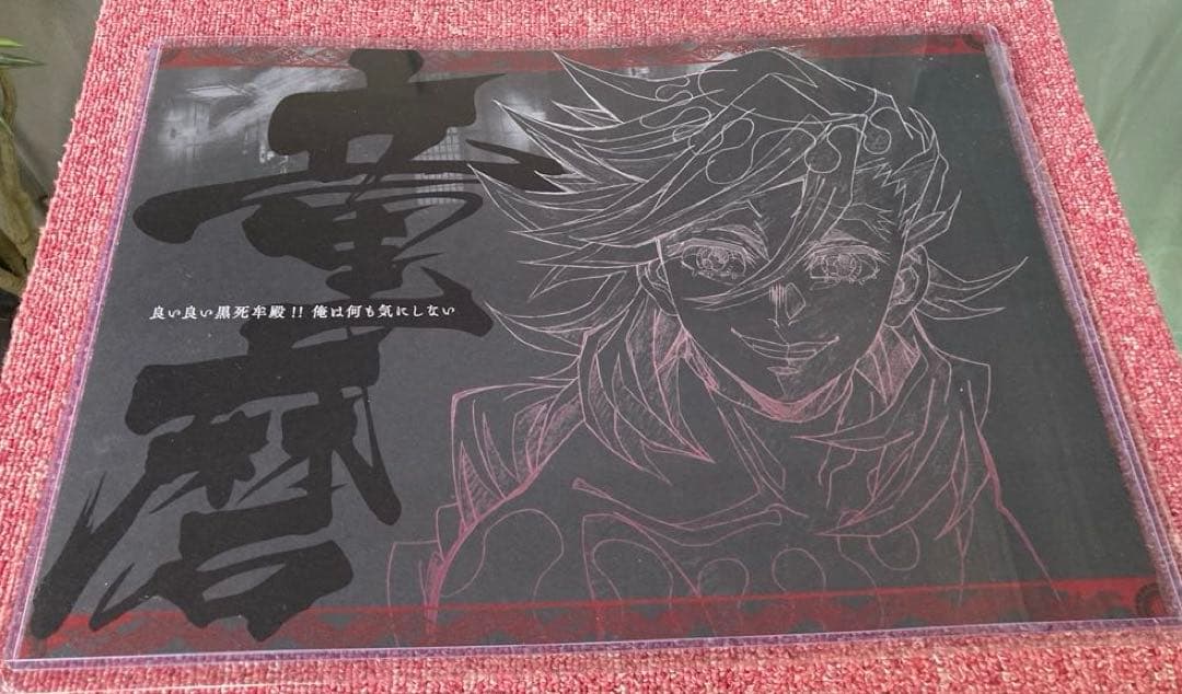 鬼滅の刃 ufotable DINING限定 非売品A3ランチョンマット 童磨 受注生産(2次)】劇場版「鬼滅の刃」無限城編 第1章 コラボカフェ 第二