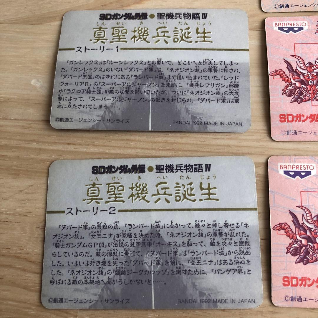 ガンダム・レアカード マーメイド・etc …13枚セット♪ - メルカリ