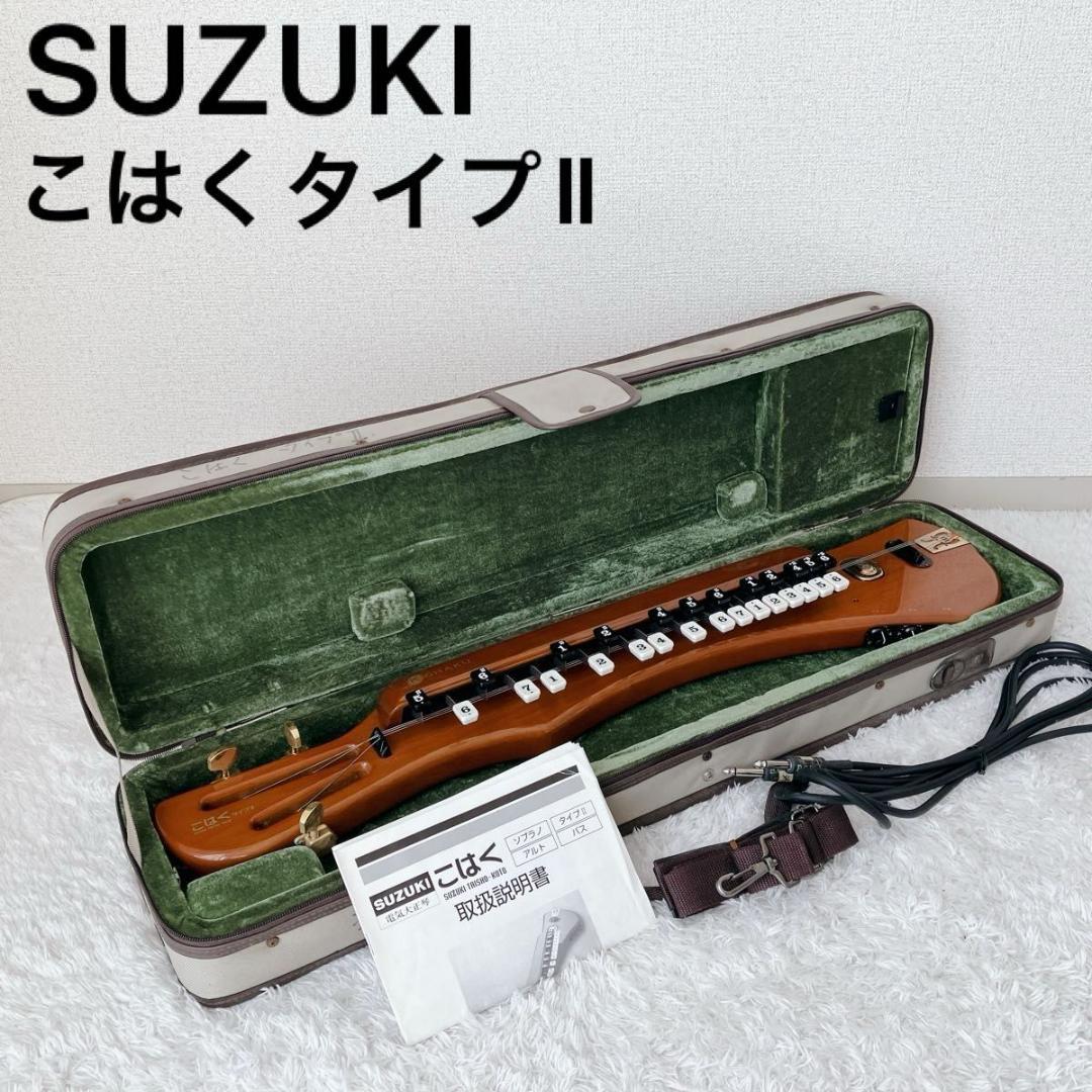 SUZUKI スズキ電気 大正琴 こはく タイプⅡ CHK-2 KOHAKU