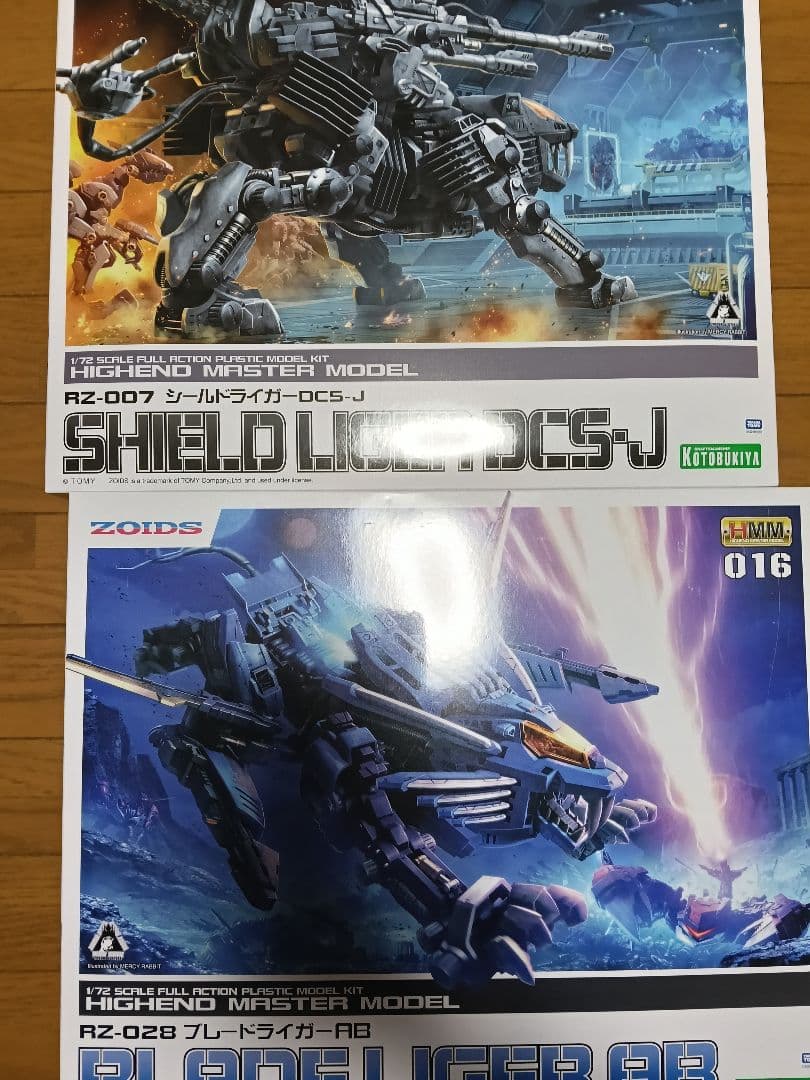 未開封 ゾイド HMM ブレードライガーAB シールドライガーDCS-J