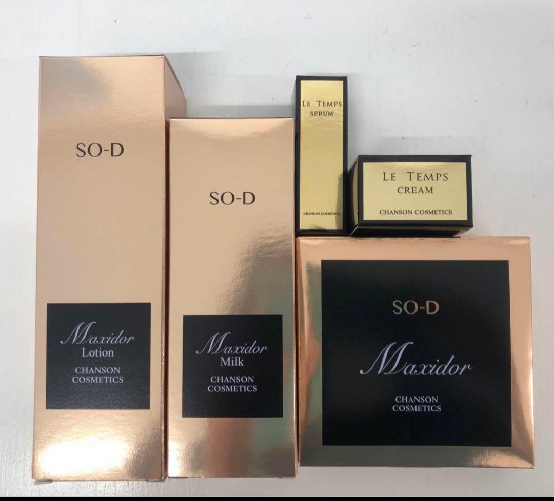 マキシドールローション＆ミルク【新品】シャンソン化粧品