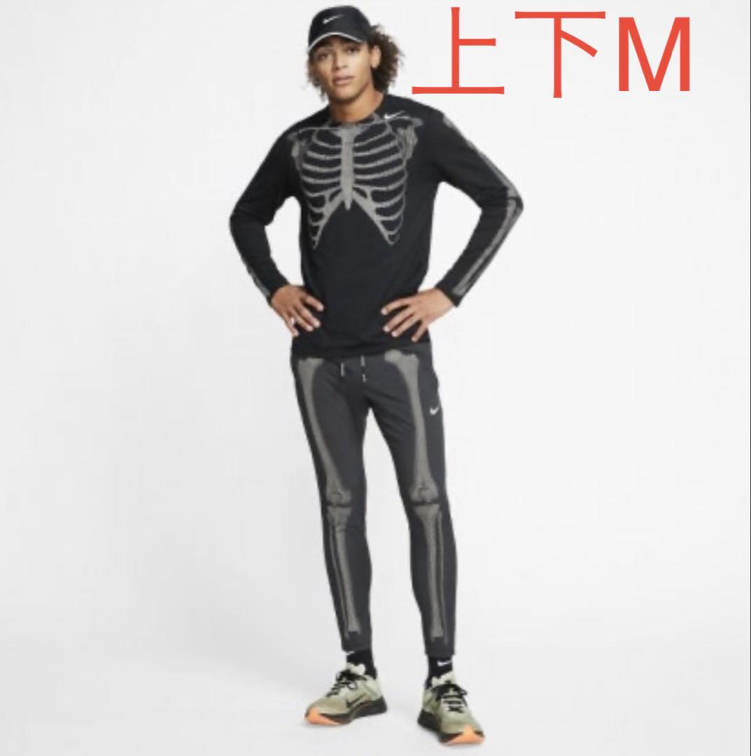 ナイキ NIKE NRG SKELETON BLACK スケルトン 上下 Nike NRG Skeleton Pant 