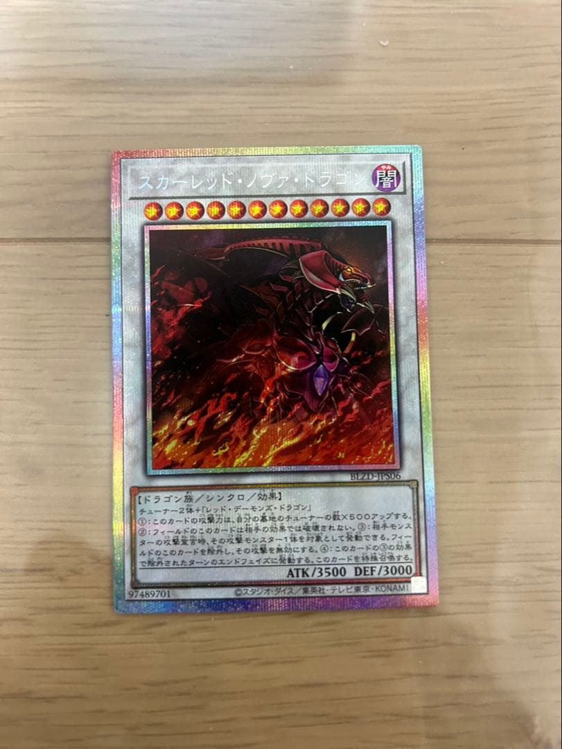 遊戯王 スカーレット・ノヴァ・ドラゴン プレシク 絵違い - メルカリ