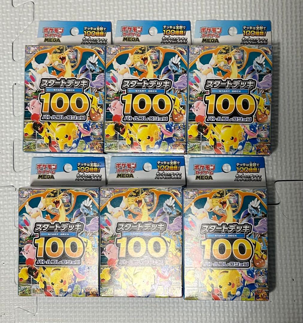 【未開封】megaスタートデッキ100 バトルコレクション ポケモンカード