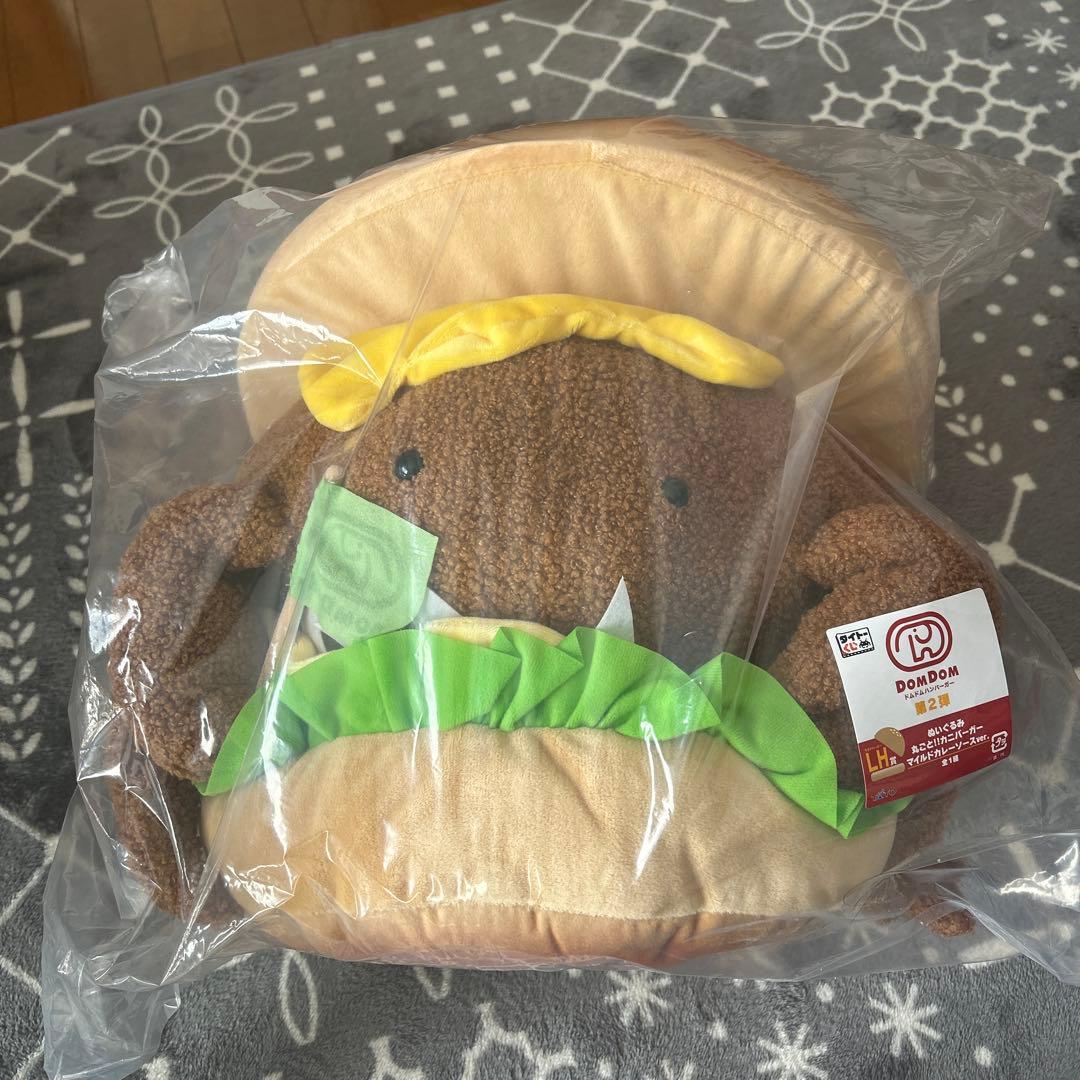 ドムドムハンバーガー第2弾一番くじ A賞とラストハッピー賞 - TAITO