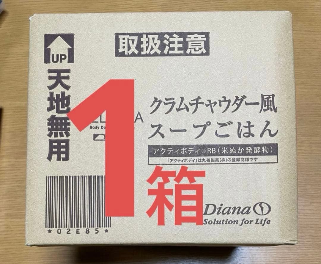 ダイアナ　セルディア クラムチャウダー風スープごはん　非売品