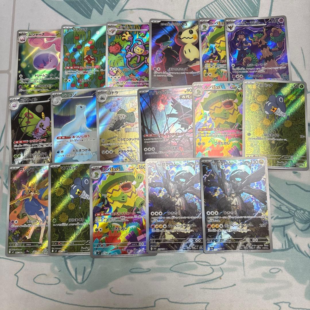 椛*-様 ポケカ　AR 110枚 状態A-〕オオタチ【AR】{110/100} - カードラッシュ[ポケモン]