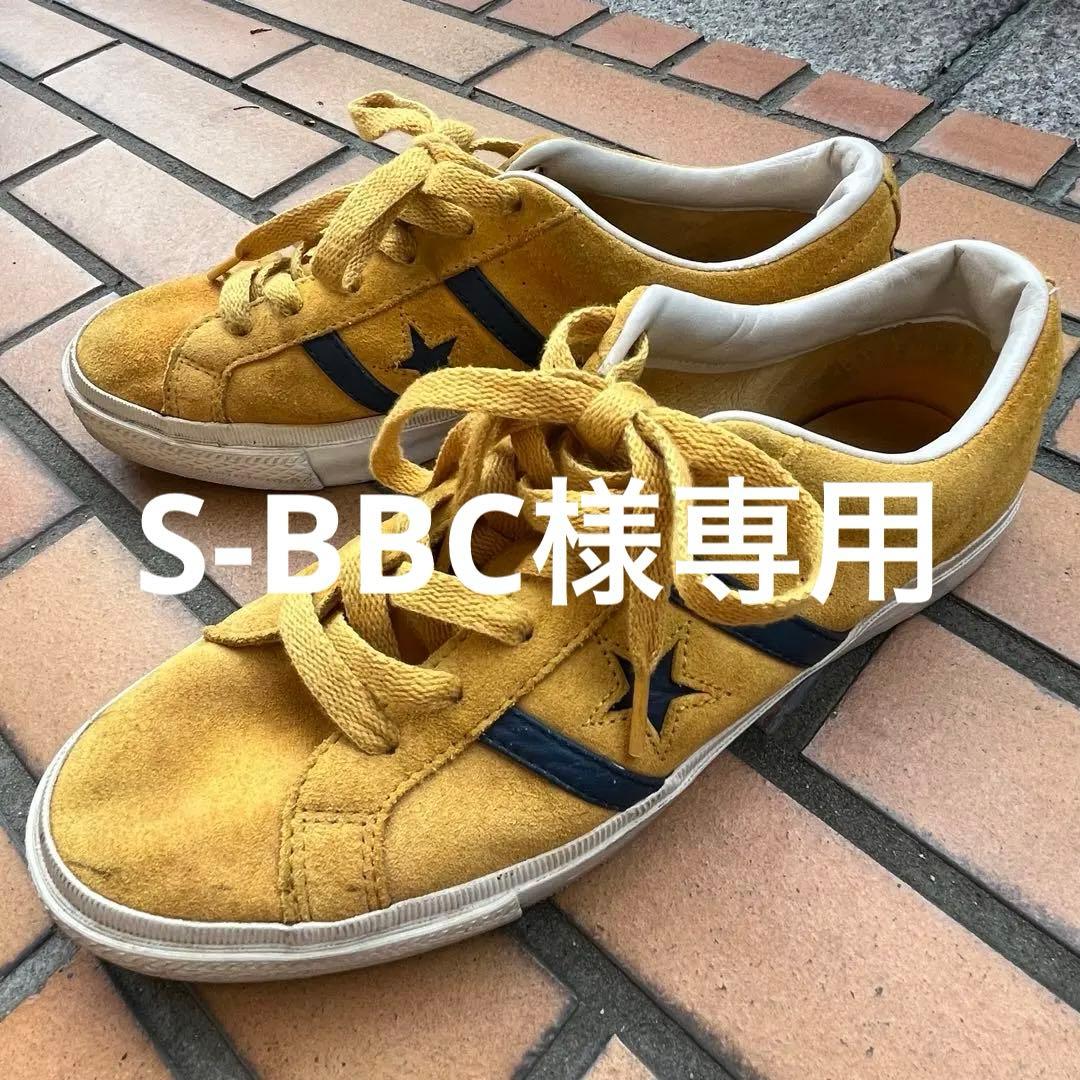 コンバース ジャックスター チャックテイラー マスタード カラシ色