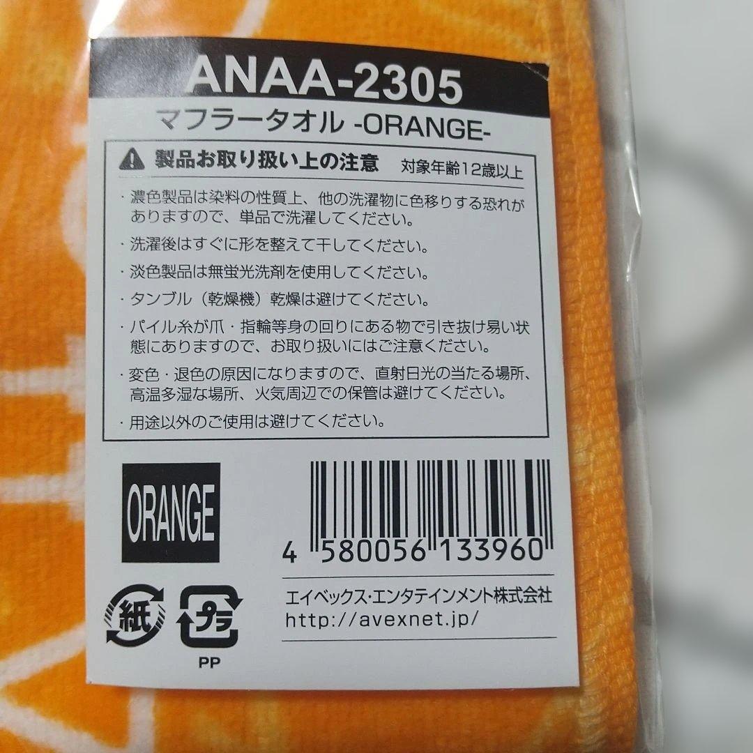 AAA DOME TOUR 15th ANNIVERSARY マフラータオル - メルカリ