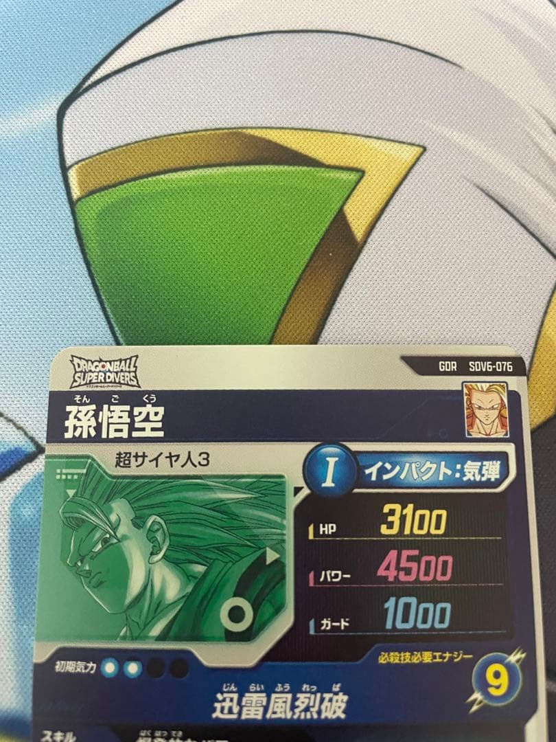 ドラゴンボールスーパーダイバーズ SDV6-076 孫悟空 - メルカリ