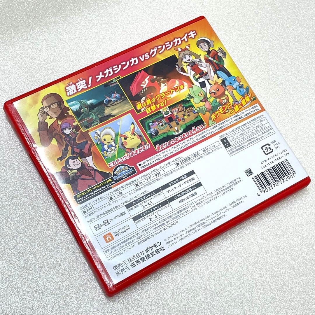 ポケットモンスター オメガルビー（ケース付）、アルファサファイア