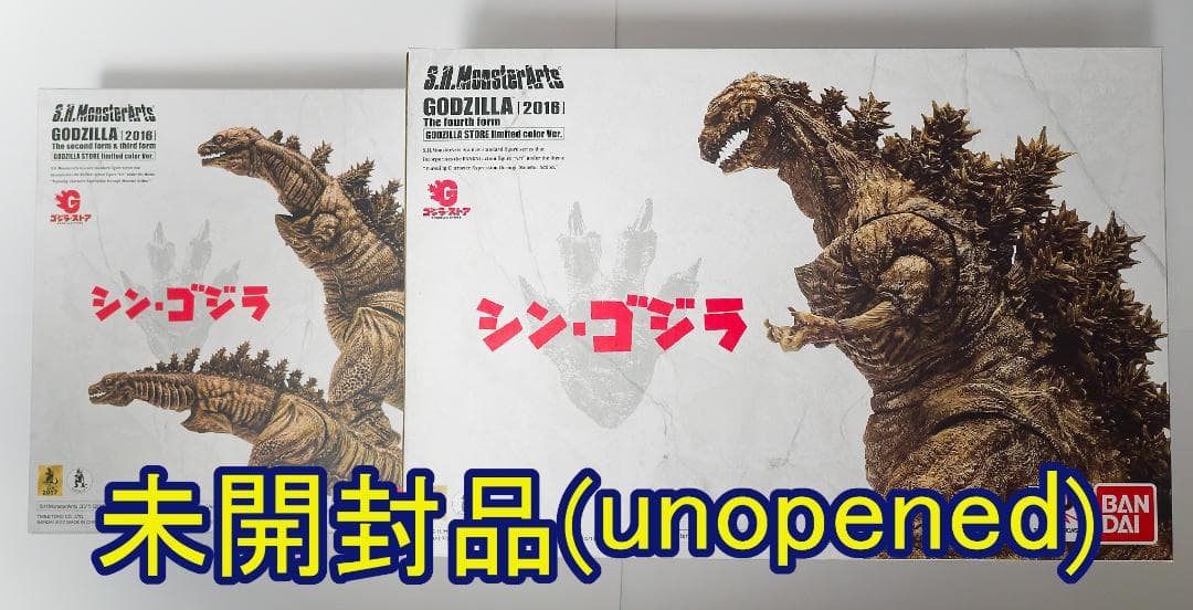 S.H.モンスターアーツ シン・ゴジラ　ゴジラストア限定カラー