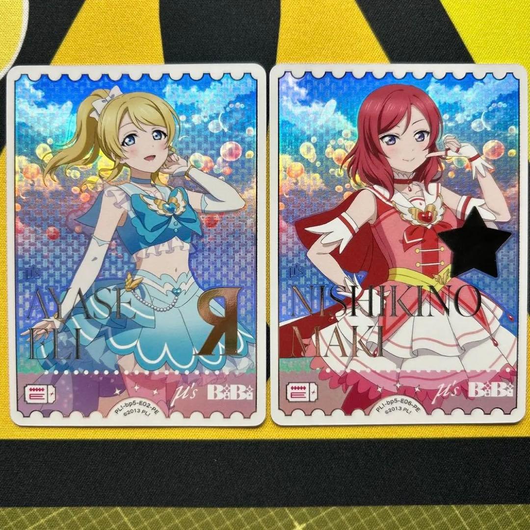 匿名配送】ラブカ 西木野真姫 絢瀬絵里 PE 2枚セット - メルカリ